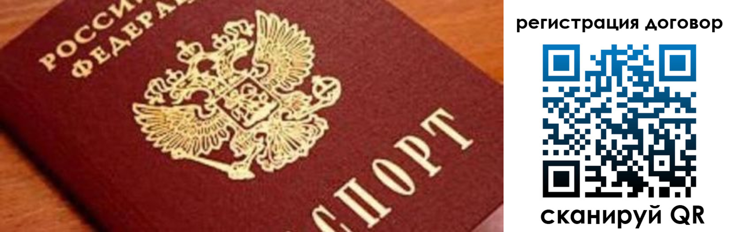 прописка штамп в Петровск-Забайкальском