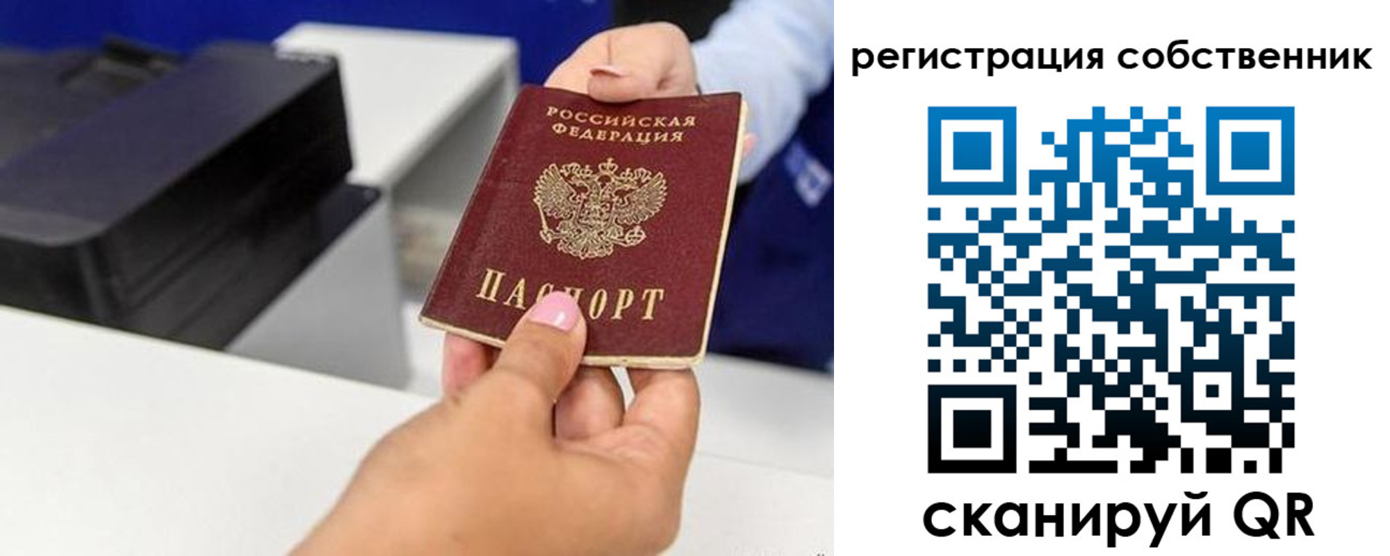 временная регистрация собственник в Петровск-Забайкальском