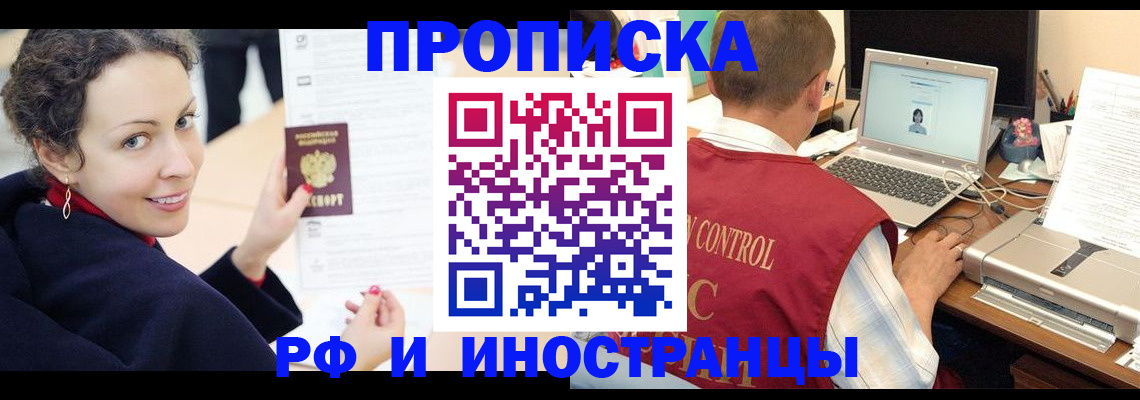 временная регистрация недорого в Петровск-Забайкальском