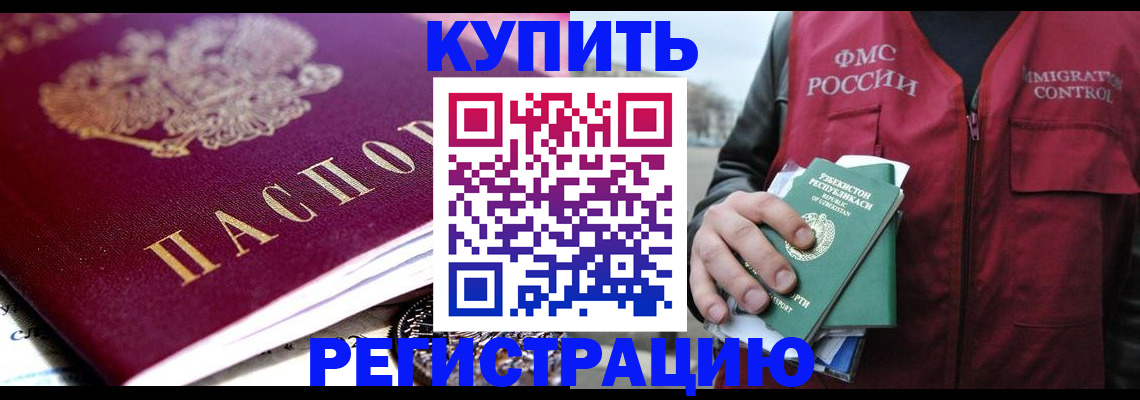 прописка в квартире в Петровск-Забайкальском