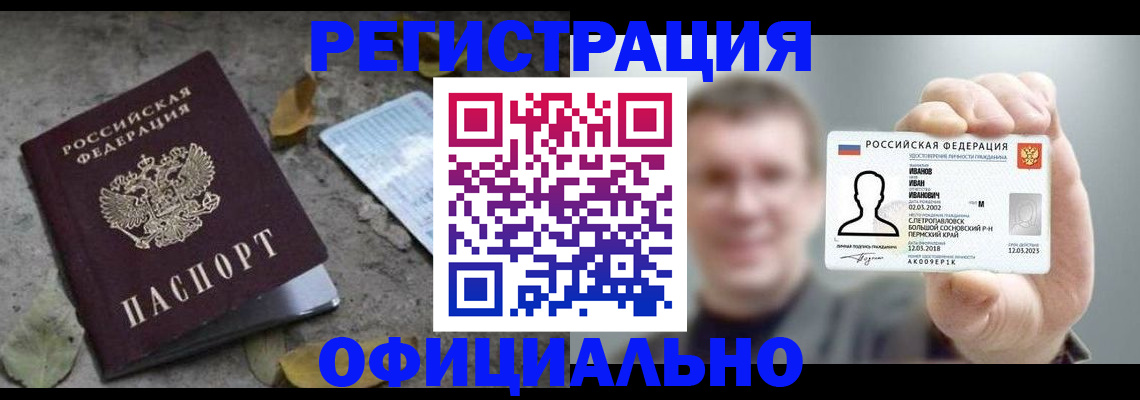 прописка в квартире в Петровск-Забайкальском
