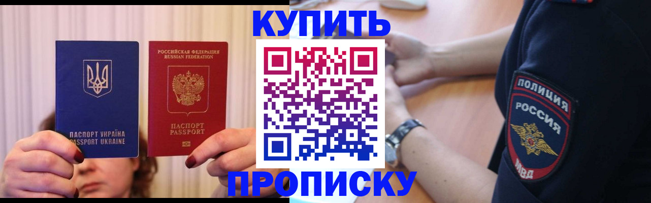 прописка для кредита в Петровск-Забайкальском