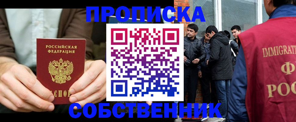 временная регистрация гарантия в Петровск-Забайкальском