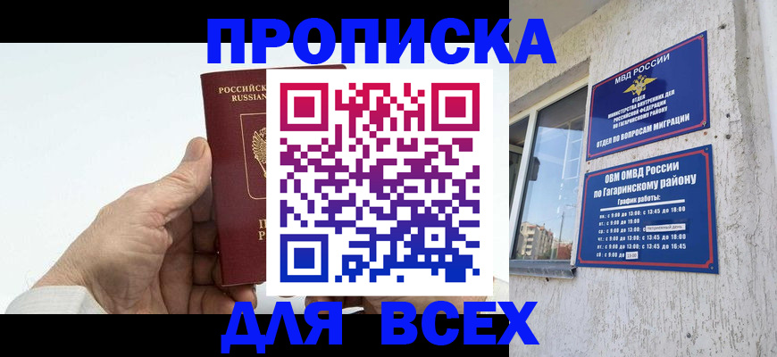 прописка в Петровск-Забайкальском