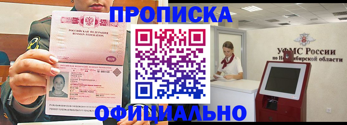 найти адрес прописки в Петровск-Забайкальском