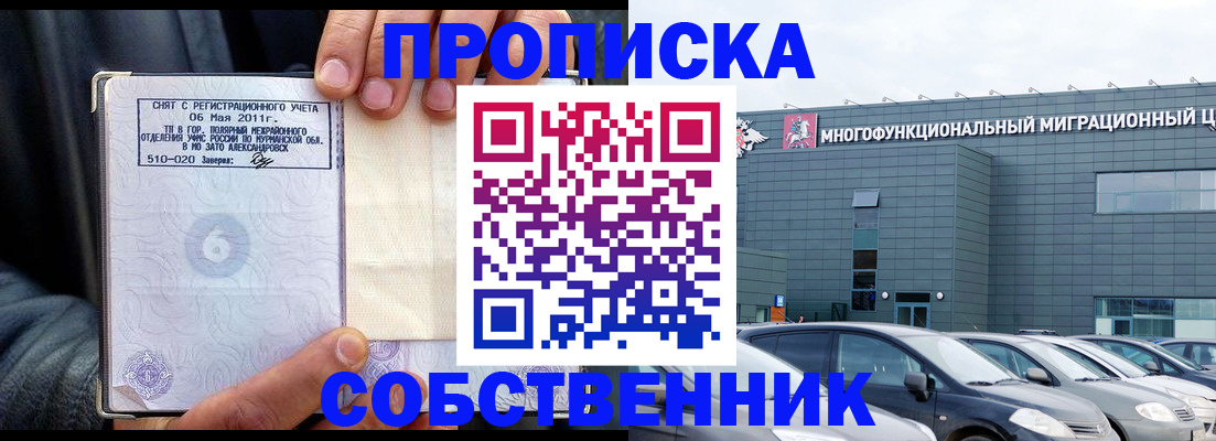 временная регистрация 2025 в Петровск-Забайкальском